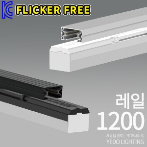 KC.TS-LINE(티에스라인) LED 30W 레일등