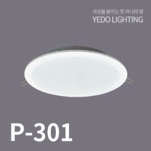 KC. 8인치 매입등 LED 30W (P-301)
